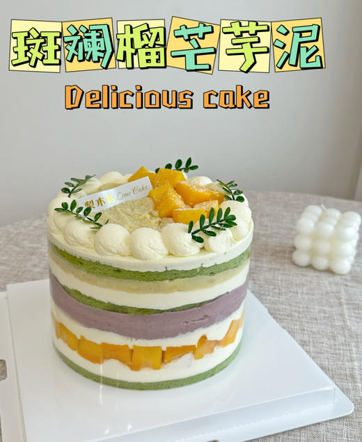 斑斓榴芒芋泥（斑斓胚） 商品图2