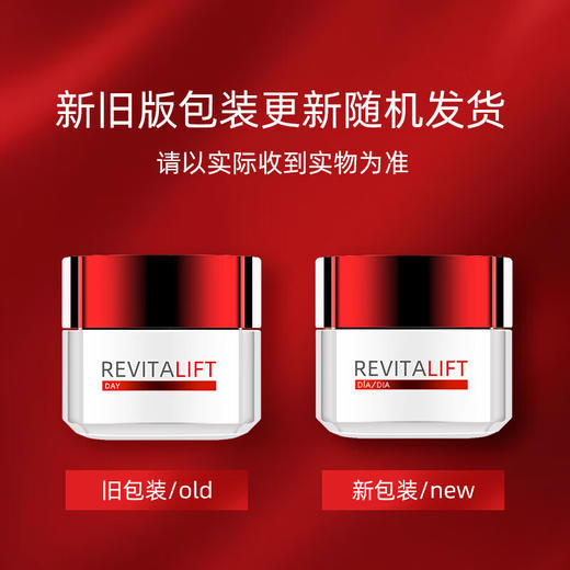 【保税仓】欧莱雅 复颜抗皱日霜、晚霜 50ml 商品图1