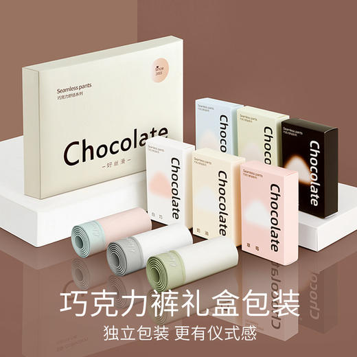 top级舒适体验 真丝滑 莫代尔内裤少女款 60支柔软感莫代尔棉中腰无痕内裤女 桑蚕丝抑菌裆巧克力盒装内裤女士 商品图0