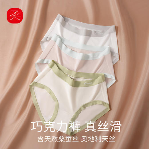 top级舒适体验 真丝滑 莫代尔内裤少女款 60支柔软感莫代尔棉中腰无痕内裤女 桑蚕丝抑菌裆巧克力盒装内裤女士 商品图1