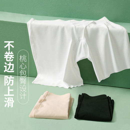 柔软舒服看得见 防滑冰丝防走光安全裤夏季打底裤安全裤无痕中腰加大码安全裤女薄 商品图0