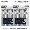 【家庭装12支】chocoikes 三面牙刷（4-710）拍下72小时发货 商品缩略图10