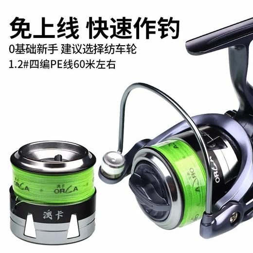 澳卡全金属线杯渔轮鱼线轮纺车轮海竿轮钓渔线轮鱼竿垂钓渔具批发 商品图1