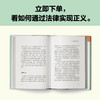 法律如何实现正义 商品缩略图3