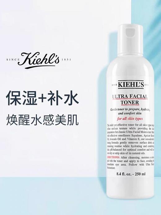 【专柜礼盒】Kiehl’s 科颜氏高保湿三件套 洁面啫喱150ml+爽肤水250ml+高保湿面霜125ml+礼袋 商品图3