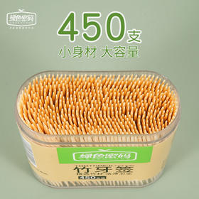 【百】绿色密码竹牙签 450支装
