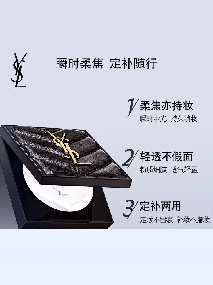 YSL圣罗兰 恒久无瑕粉饼