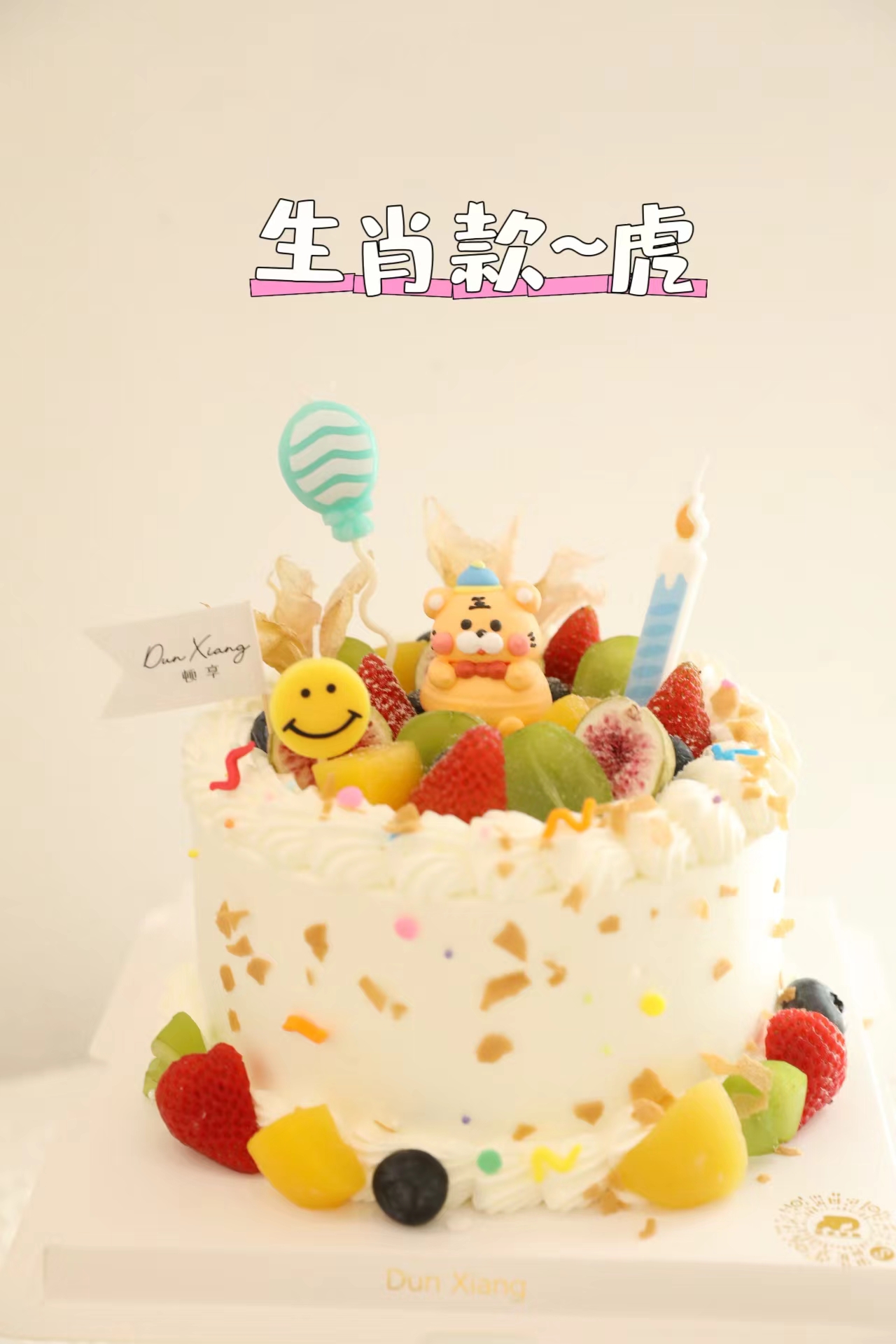 「生肖款」水果蛋糕-生肖系列