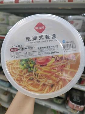 阿姿玛便捷式餐盒10套*900ml