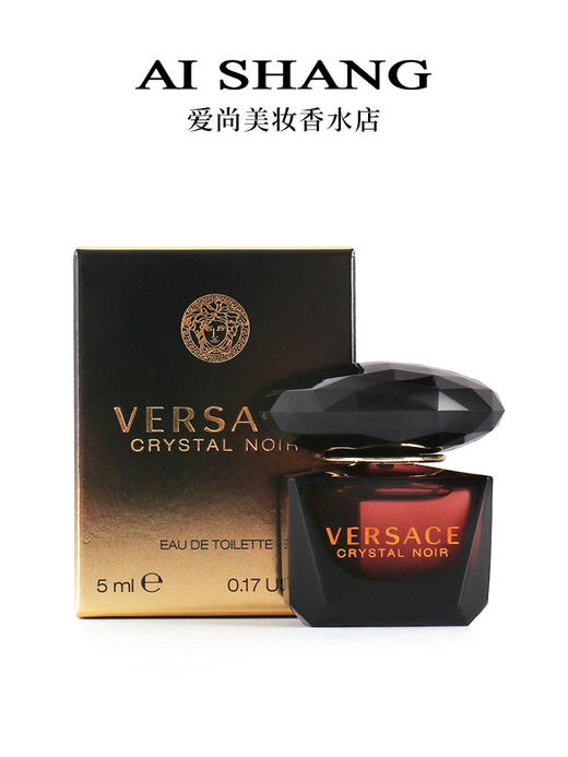 【中小样】范思哲黑钻香水5ml 点涂Q香星夜水晶 商品图5