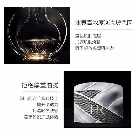 【限定礼盒】赫莲娜明星小样四件套组 新肌水30ml+绿宝瓶精华液10ml+黑绷带晚霜5ml+白绷带日霜5ml+礼盒礼袋 商品图10