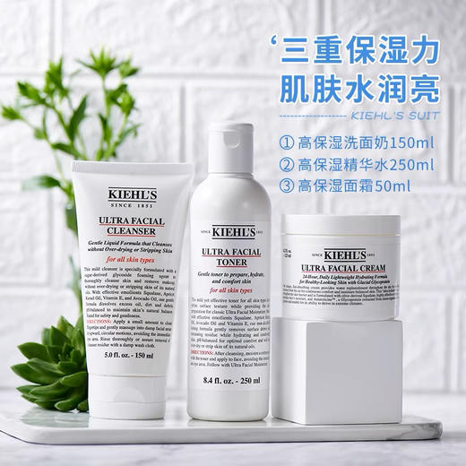 【专柜礼盒】Kiehl’s 科颜氏高保湿三件套 洁面啫喱150ml+爽肤水250ml+高保湿面霜125ml+礼袋 商品图2