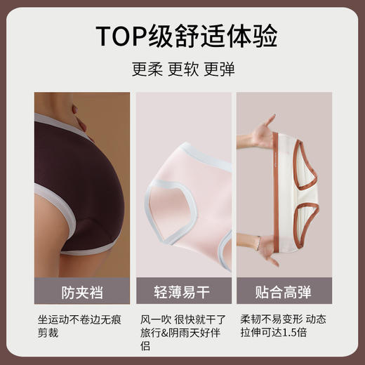 top级舒适体验 真丝滑 莫代尔内裤少女款 60支柔软感莫代尔棉中腰无痕内裤女 桑蚕丝抑菌裆巧克力盒装内裤女士 商品图4