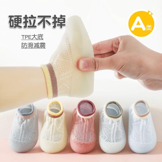 婴儿地板鞋夏季薄款儿童室内隔凉防滑学步鞋软底春秋宝宝鞋透气 商品图0