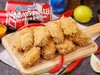 【十翅套餐】10只香香的辣鸡翅 商品缩略图0
