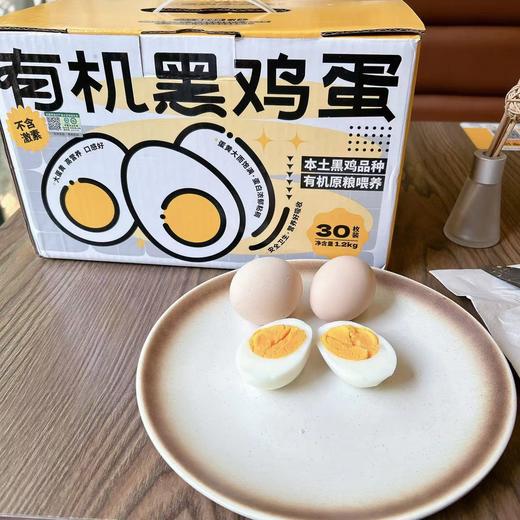 有机黑鸡鸡蛋30枚/盒 商品图3