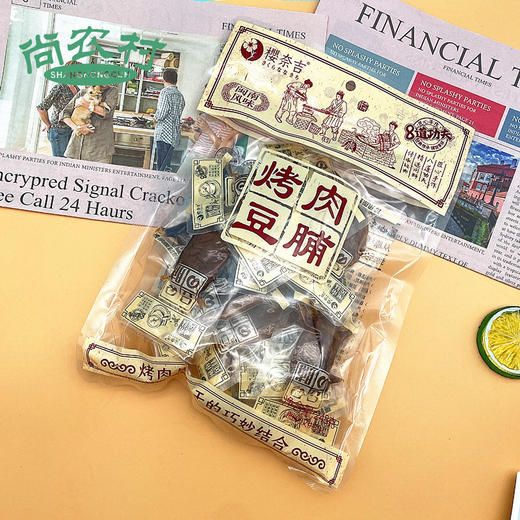超友味笋丝豆脯248g袋装卤蛋豆干烤肉味休闲素肉零食 商品图2