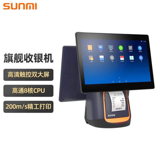 15.6吋触摸屏收银机 商品图0