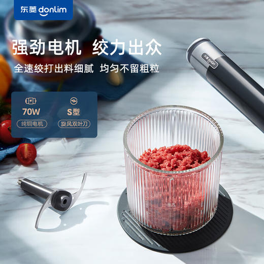 东菱（Donlim） 家用全自动电动小型绞肉机佐料机 【非质量问题不支持7天无理由售后，介意慎拍！】DL-6082 无线款 四碗双刀（钛金灰） 商品图5