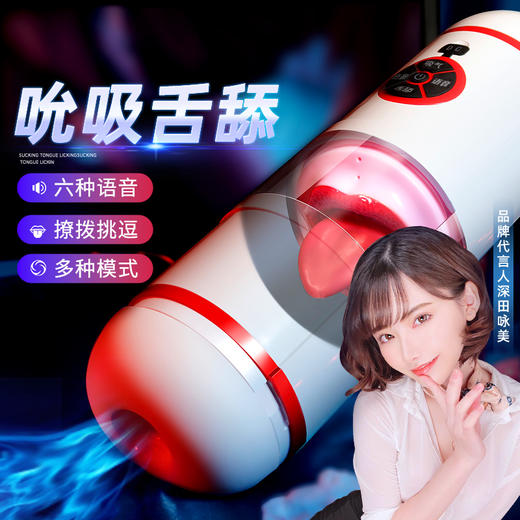 【谜姬】羞涩舌吮吸飞机杯-【质保半年】 商品图0