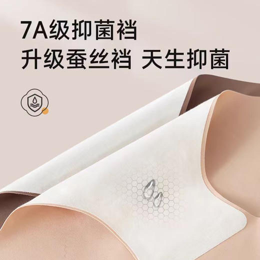 【无痕冰丝 轻薄新高度】7A桑蚕丝冰丝内裤 中腰舒适 深蹲不夹臀 高级色系 云朵般轻柔感 商品图3