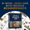 《DK时间线上的全球史》 商品缩略图0