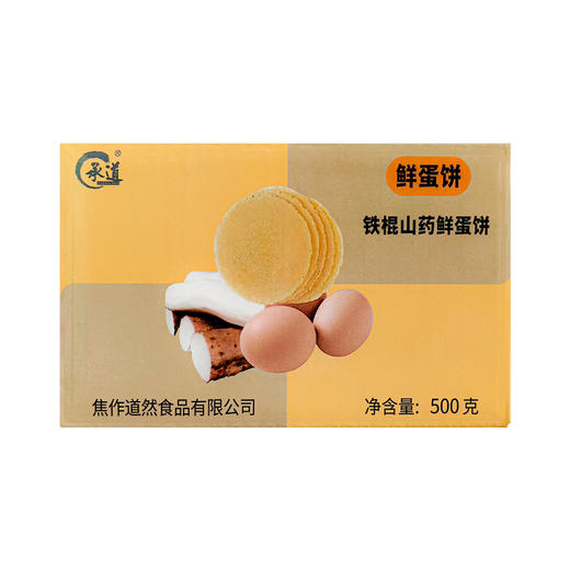铁棍山药鲜蛋饼60% 非油炸健康零食 商品图5
