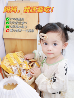 龙牡壮骨营养棒买家秀,更新中~