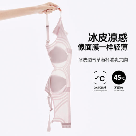 像面膜一样轻薄 冰皮哺乳文胸薄款新款轻薄哺乳内衣新品防下垂内衣孕妇内衣孕妇文胸 商品图0