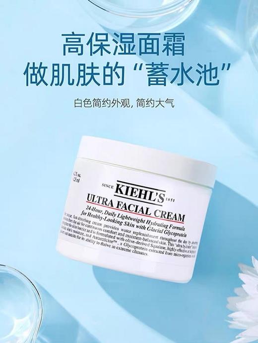 【专柜礼盒】Kiehl’s 科颜氏高保湿三件套 洁面啫喱150ml+爽肤水250ml+高保湿面霜125ml+礼袋 商品图4