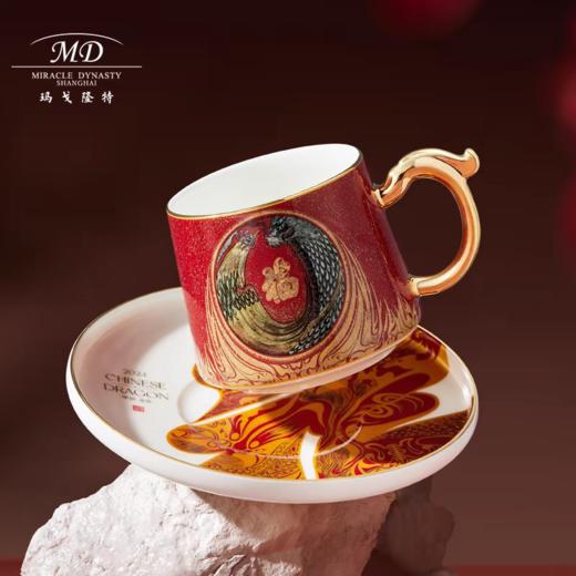 【春上新】10楼玛戈隆特    海上艺匠-神龙赐福咖啡杯碟   吊牌价688元    活动价550元 商品图1