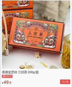 这杯“神仙茶”必喝！1杯拔出陈年湿气，清热补阳气