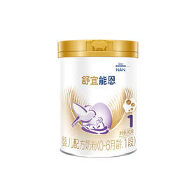 【官方正品】雀巢舒宜能恩900g 1段