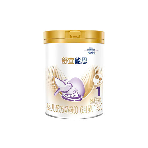 【官方正品】雀巢舒宜能恩900g 1段 商品图0