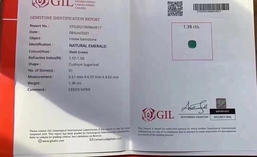1.38ct 祖母绿裸石 商品图8