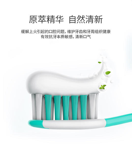 【冷酸灵极地白百万网红款牙膏】明星吴磊推荐【专业抗敏＋美白牙膏+薄荷去口气】  天然植萃洁白因子 |薄荷添加分子清新口气清洁牙齿   | 数万买家见证 商品图6