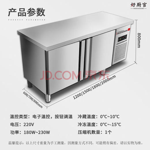 水吧操作台冷藏1.8米 商品图0