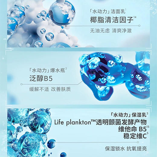 【加量版】法国 Biotherm碧欧泉 男士水动力补水控油3件套 套盒 （洗面奶125ml+水200+乳100ml） 商品图8