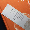 我的治学渊源和精神 商品缩略图1