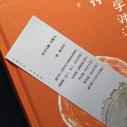 我的治学渊源和精神 商品图1