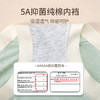 无痕亲肤 5A抗菌莫代尔孕妇内裤女 低腰托腹孕早中晚期内裤纯棉裆无痕大码短裤 商品缩略图3