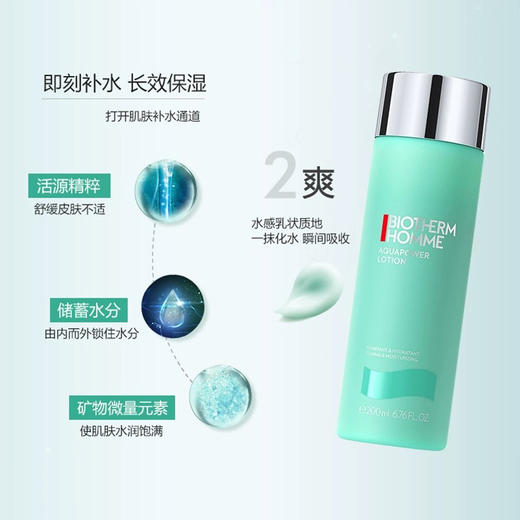 【加量版】法国 Biotherm碧欧泉 男士水动力补水控油3件套 套盒 （洗面奶125ml+水200+乳100ml） 商品图5