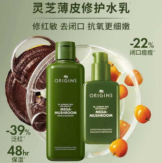 美国 Origins悦木之源 10倍灵芝修护菌菇 爽肤水/乳液/精华 商品图1