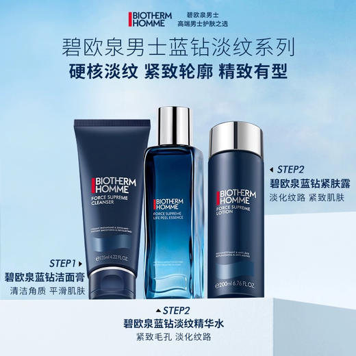 【加量版】法国 Biotherm碧欧泉 男士御尊蓝钻紧肤三件套 套盒（洁面125ml+水200ml+乳液100ml） 商品图3