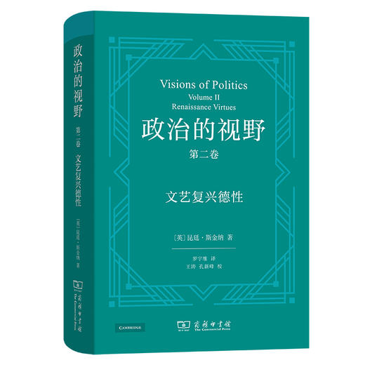 政治的视野（第一、二卷） 商品图1