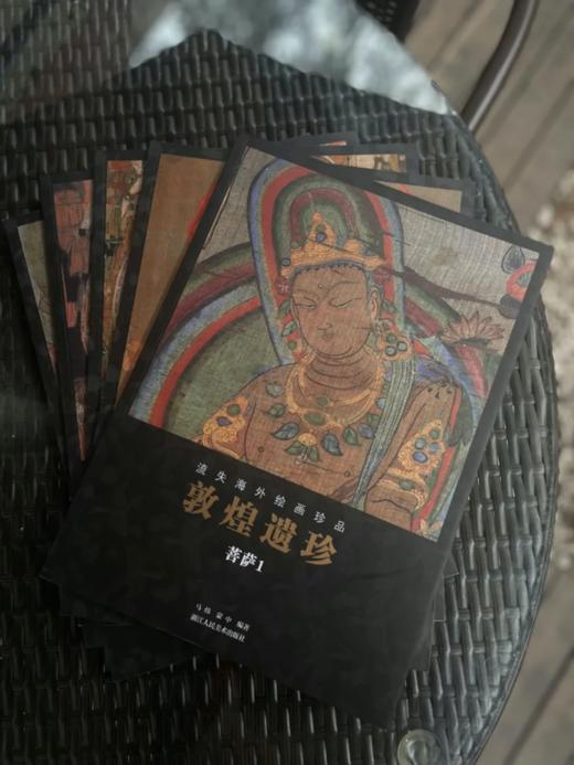 《敦煌遗珍》流失海外绘画珍品（10册） 商品图1