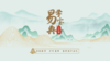 易学入门宝典【易学新手必修课】 商品缩略图0