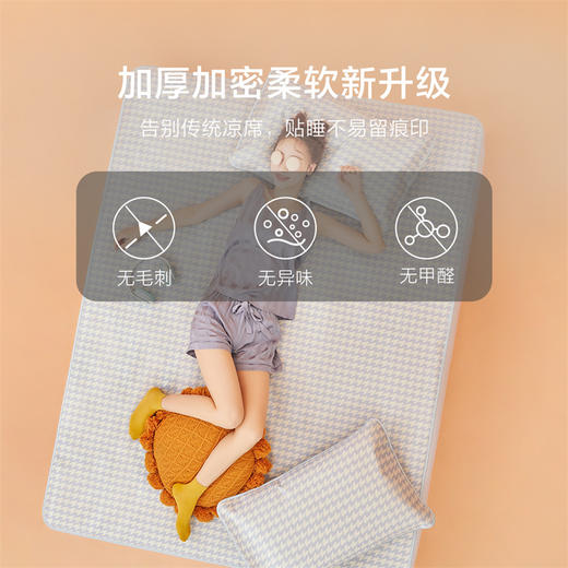 杞冠臻选 | 博洋生活 千鸟格冰丝凉感凉席三件套150D 蓝白 适合1.5米床 格伦 亲肤透气 轻松折叠 商品图1