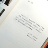 我的治学渊源和精神 商品缩略图2