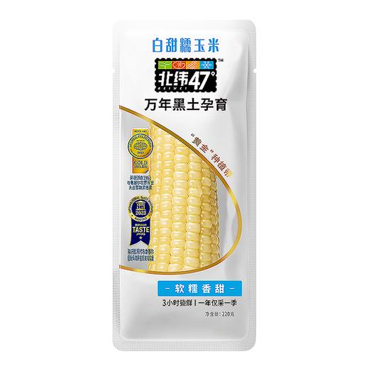 【北纬47°黄糯玉米】盼盼严选万年黑土地北纬47°黄糯玉米 商品图4